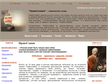 Tablet Screenshot of pravo-slavie.ru